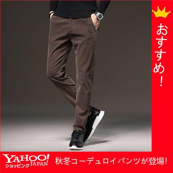 コーデュロイパンツ メンズ スキニーパンツ チノパン カジュアルパンツ 暖パン コールテン コーデュロイ 人気 秋冬 送料無料 Wxinkun 良心ストア 通販 Yahoo ショッピング