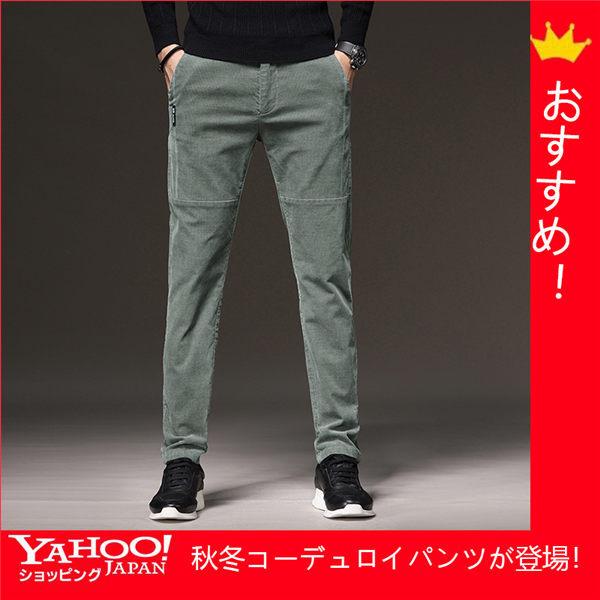 コーデュロイパンツ メンズ スキニーパンツ 美脚 細身 チノパン カジュアルパンツ 暖パン コールテン コーデュロイ 人気 秋冬 送料無料 Wxinkun 良心ストア 通販 Yahoo ショッピング