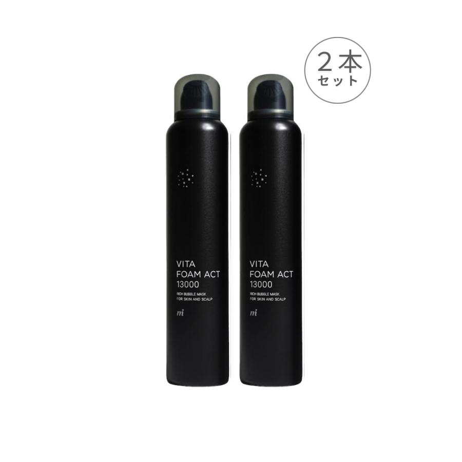 2本セット】VITAFOAMACT13000 ビタフォームアクト13000 130g/本 炭酸泡