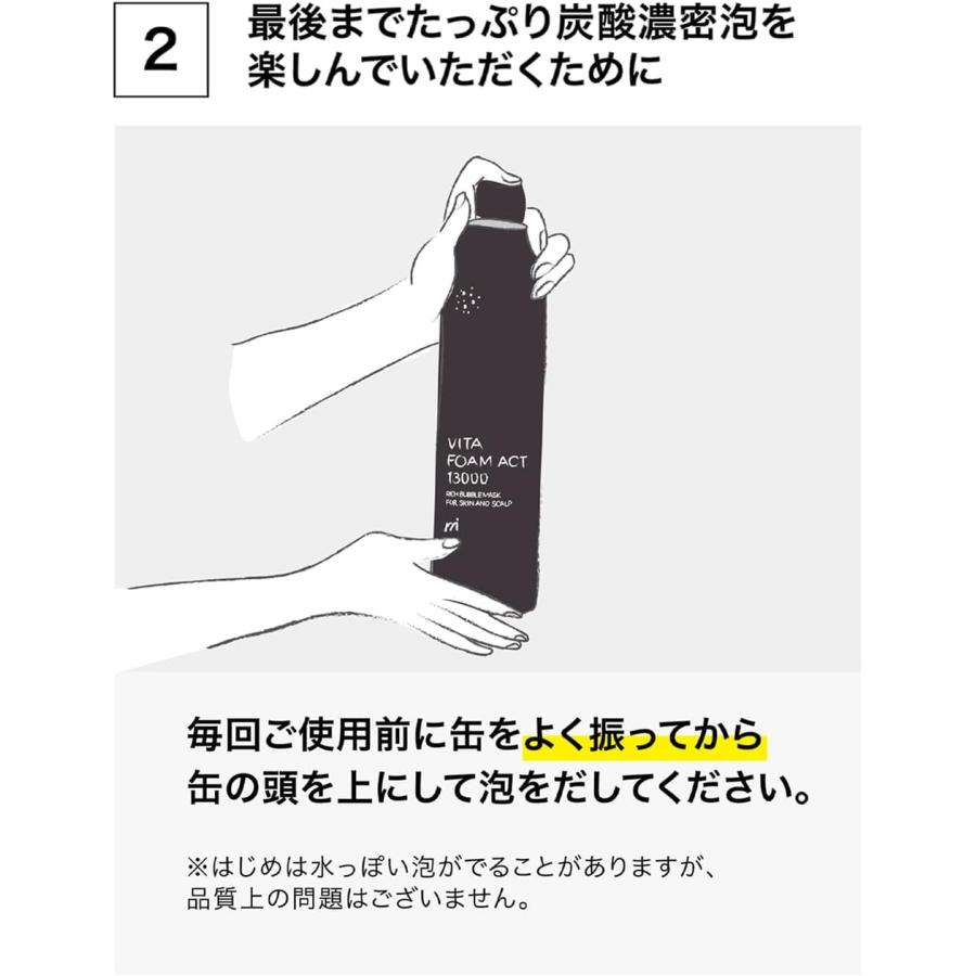 2本セット】VITAFOAMACT13000 ビタフォームアクト13000 130g/本 炭酸泡