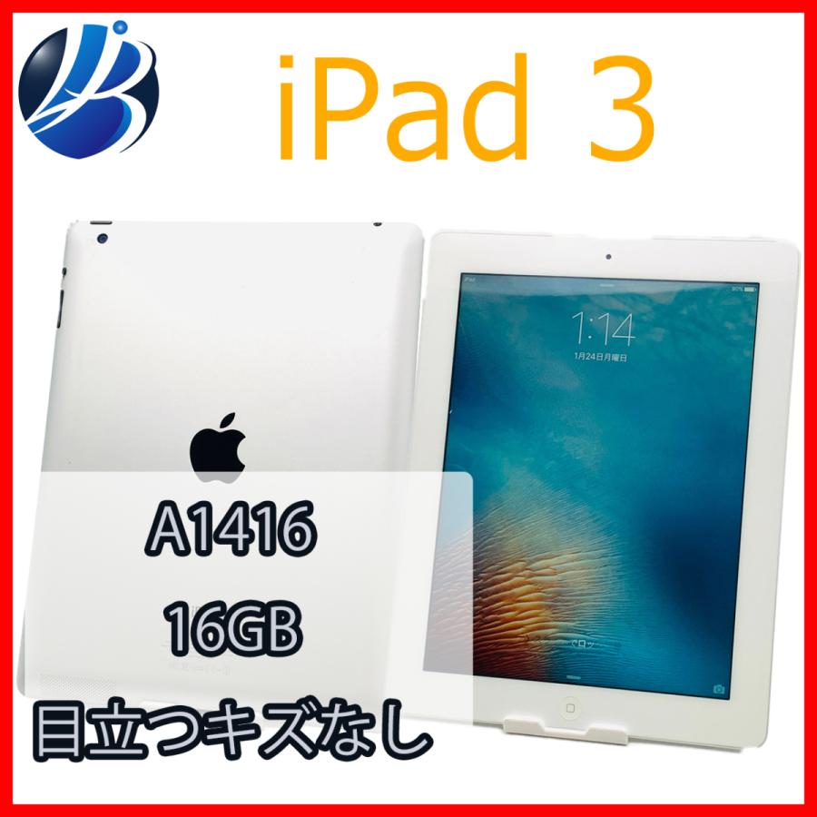 iPad 第3世代 16GB シルバー 中古 本体 タブレット apple アップル 