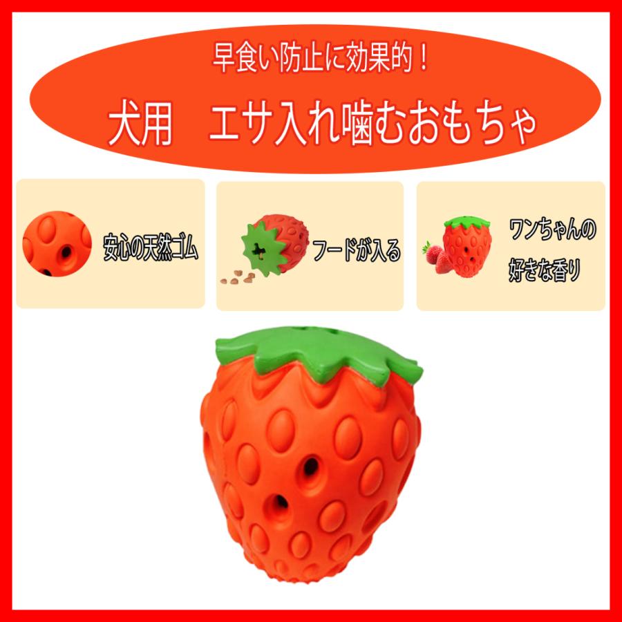犬用 おもちゃ エサが入る おやつ ごはん フルーツ ストロベリー イチゴ 噛むおもちゃ 歯磨き ストレス解消 知育 洗える 運動不足 天然ゴム お留守番 安全 硬い Ap15 L I Bヤフーショップ 通販 Yahoo ショッピング