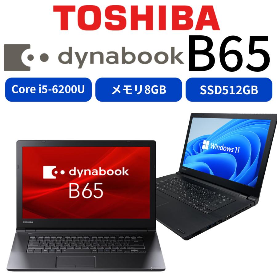 年中無休ノートパソコン Windows11 中古パソコン 大画面 Corei5 東芝