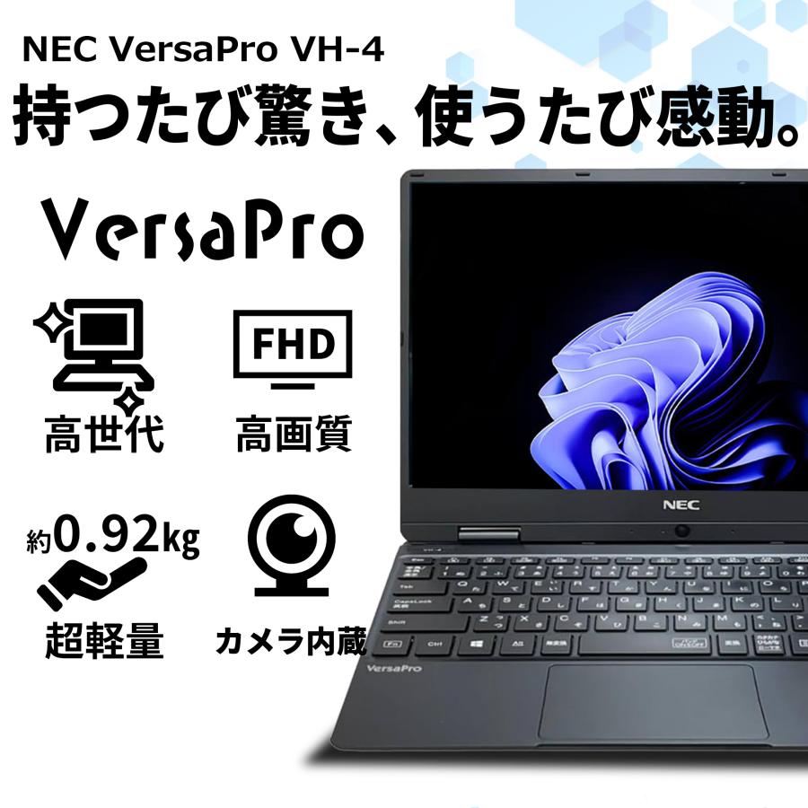 VersaPro 【WEBカメラ+フルHD】ノートパソコン Windows11 Core i5 第8