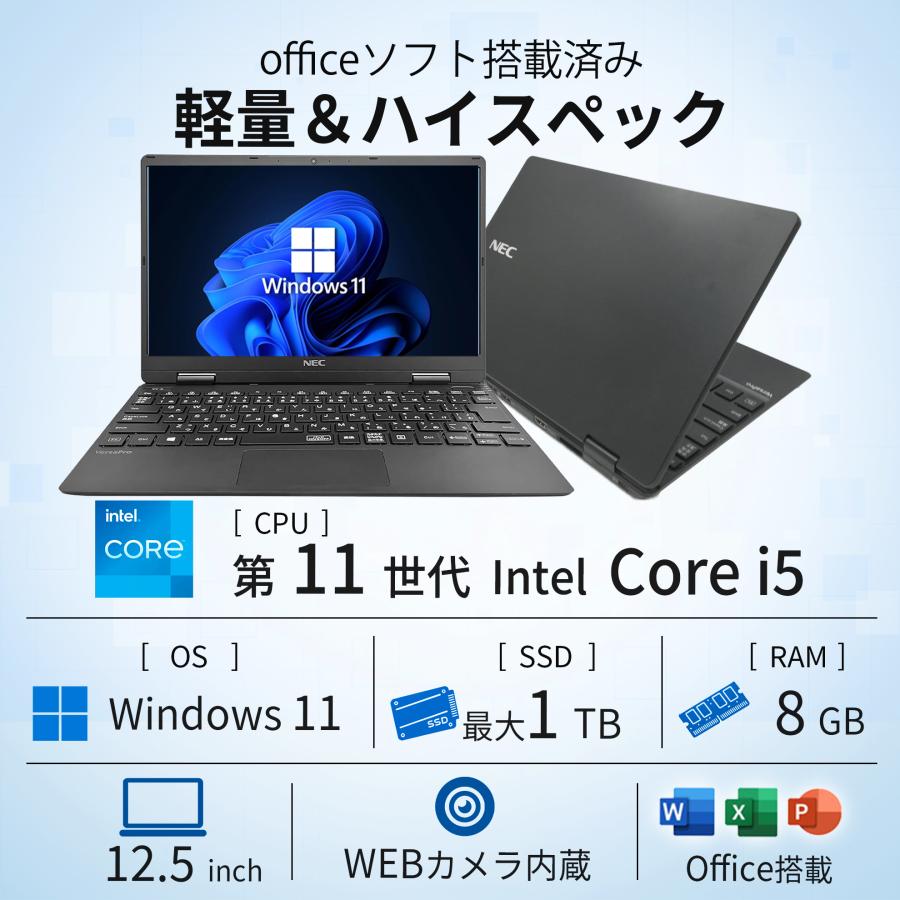 VersaPro 【WEBカメラ+フルHD】ノートパソコン Windows11 Core i5 第8