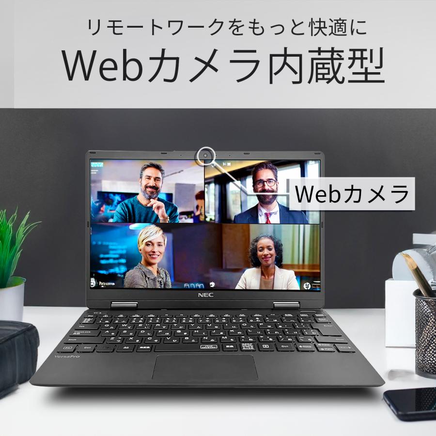 VersaPro 【WEBカメラ+フルHD】ノートパソコン Windows11 Core i5 第8