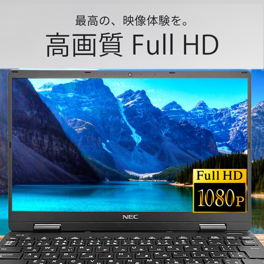 VersaPro 【WEBカメラ+フルHD】ノートパソコン Windows11 Core i5 第8