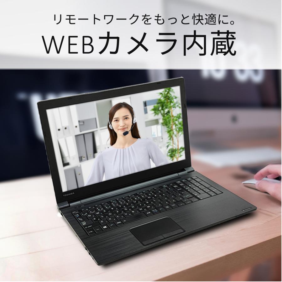 dynabook B 【WEBカメラ+テンキー＋DVDドライブ】ノートパソコン