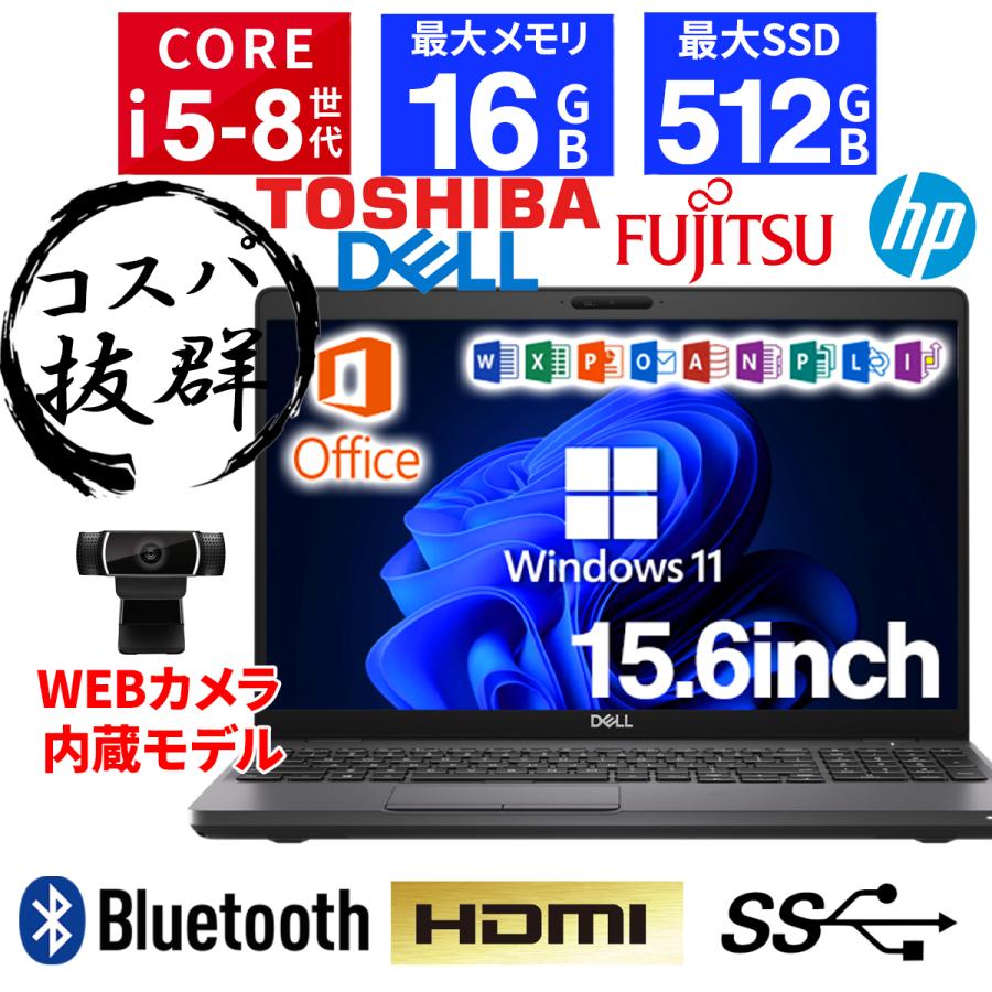 Windows11 オフィス付きCorei7 メモリ8G TOSHIBAパソコン-