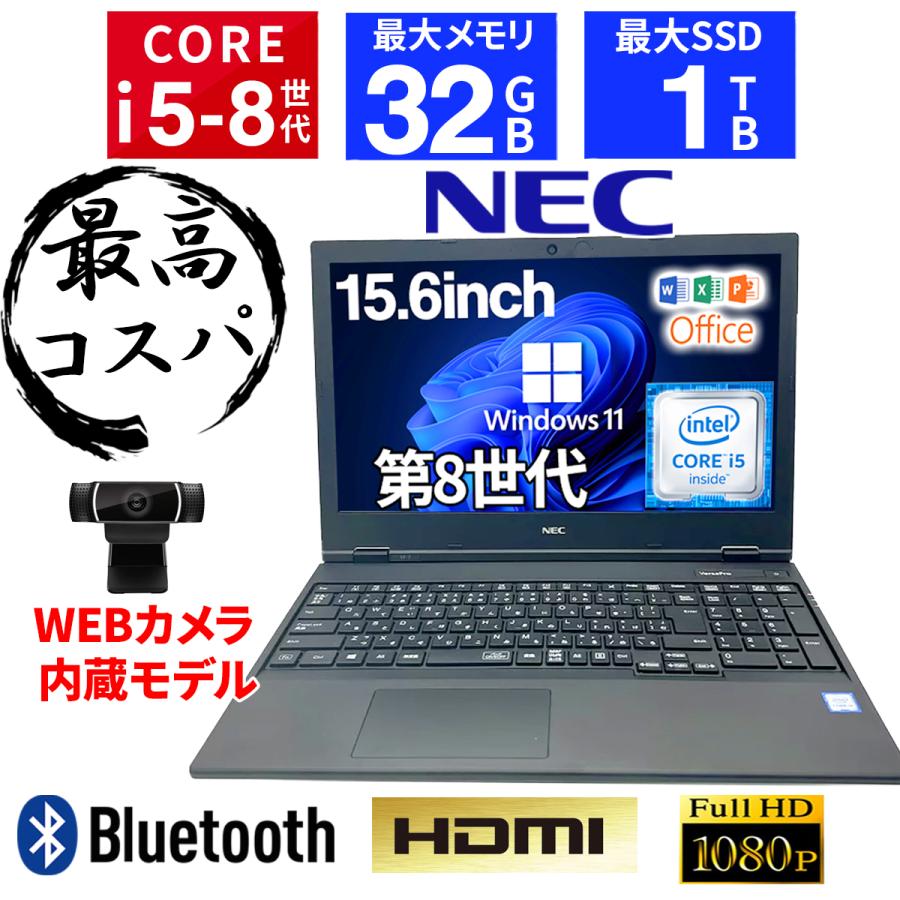 Nec ノートパソコン i5 第8世代 windows 11 ssd 256GB - ノートPC