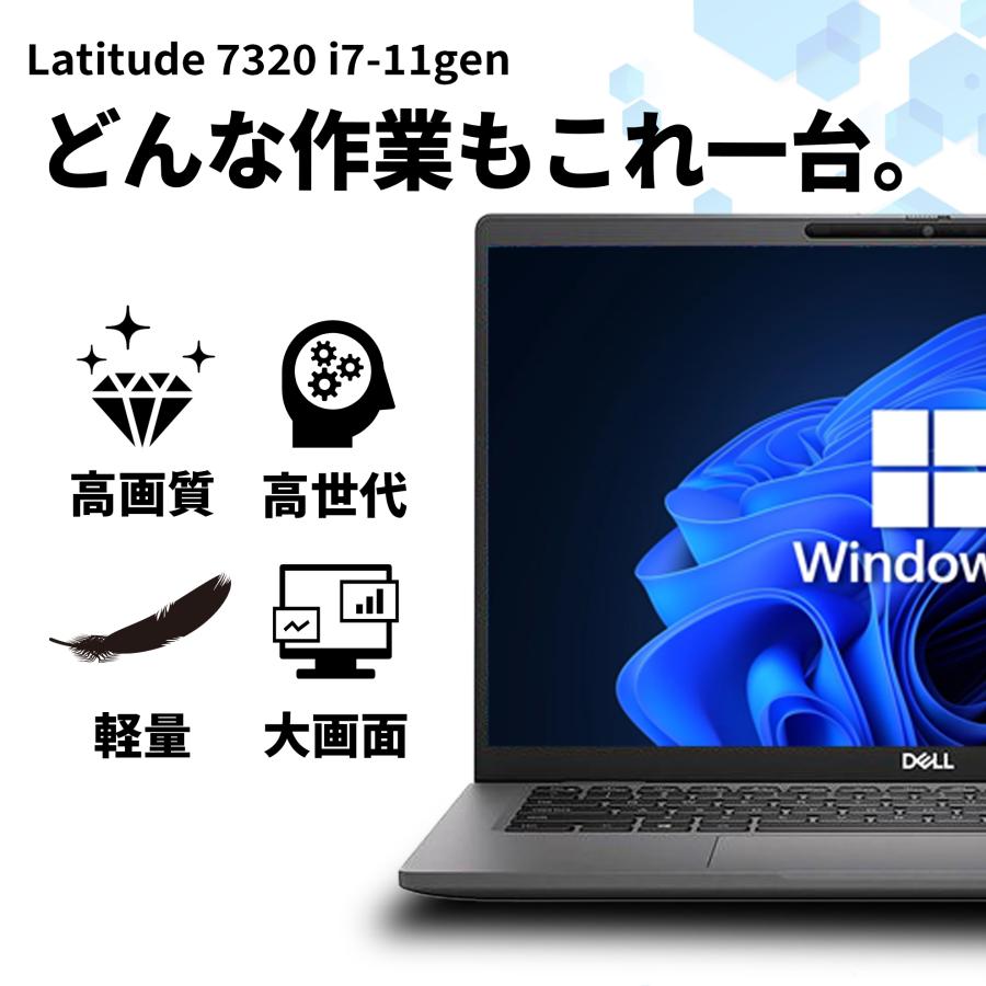 Latitude（Dell） 【WEBカメラ+フルHD】ノートパソコン Windows11 Core