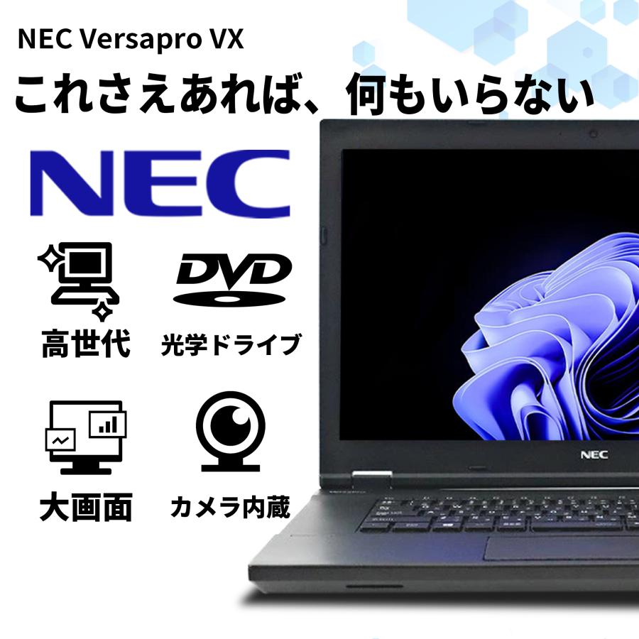 ノートパソコン Windows11 中古パソコン Core i5 第8世代 Office付き SSD256GB メモリ8GB 15.6インチ NEC Versapro VX 中古ノートパソコン DVDドライブ カメラ : b552-i7 : L.I.Bヤフーショップ - 通販 - Yahoo!ショッピング ノートパソコン Windows11 中古パソコン Core i5 第8世代 Office付き SSD256GB メモリ8GB 15.6インチ NEC Versapro VX 中古ノートパソコン DVDドライブ カメラ : b552-i7 : L.I.Bヤフーショップ - 通販 - Yahoo!ショッピング