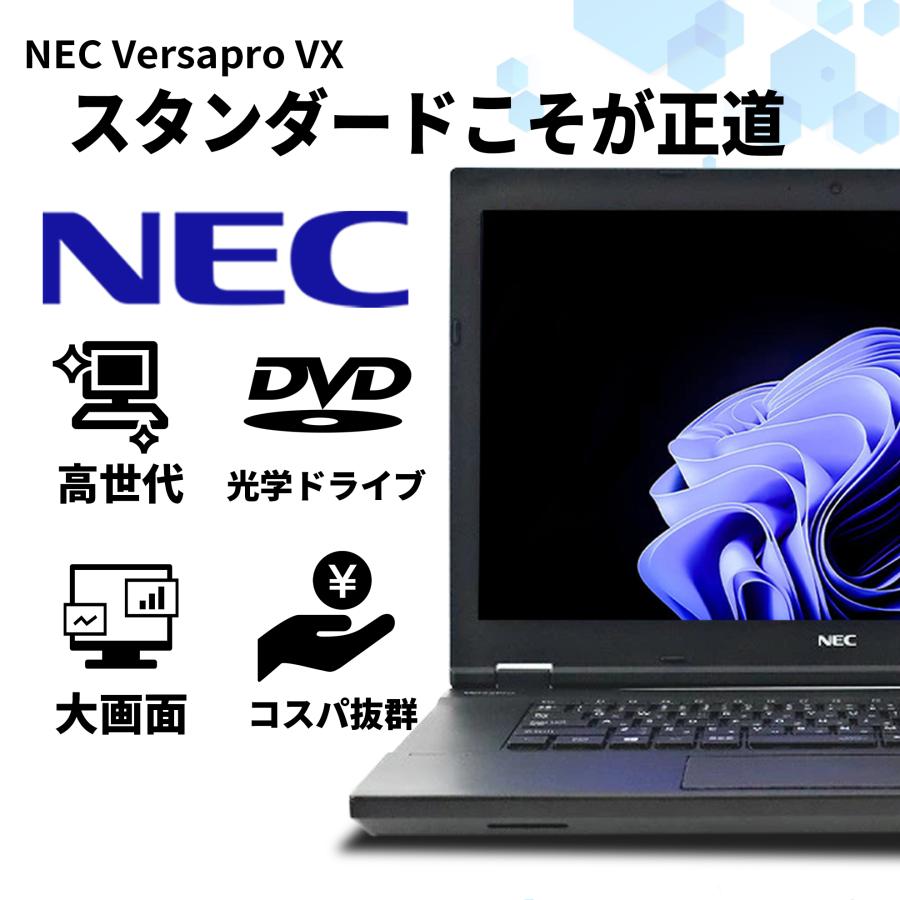 VX 【DVDドライブ】ノートパソコン Windows11 ノートPC Core i5 VX 【DVDドライブ】ノートパソコン Windows11 ノートPC Core i5