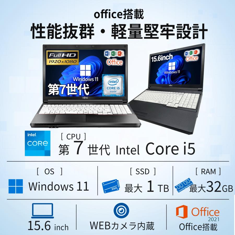 新品SSD✨Windows11 ノートパソコン 8GB カメラ DVD お洒落 LIFEBOOK A 【カメラ+テンキー】ノートパソコン Windows11 Core i5 第7