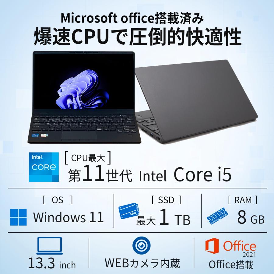 LIFEBOOK U 【WEBカメラ＋フルHD】ノートパソコン Windows11 Core i5