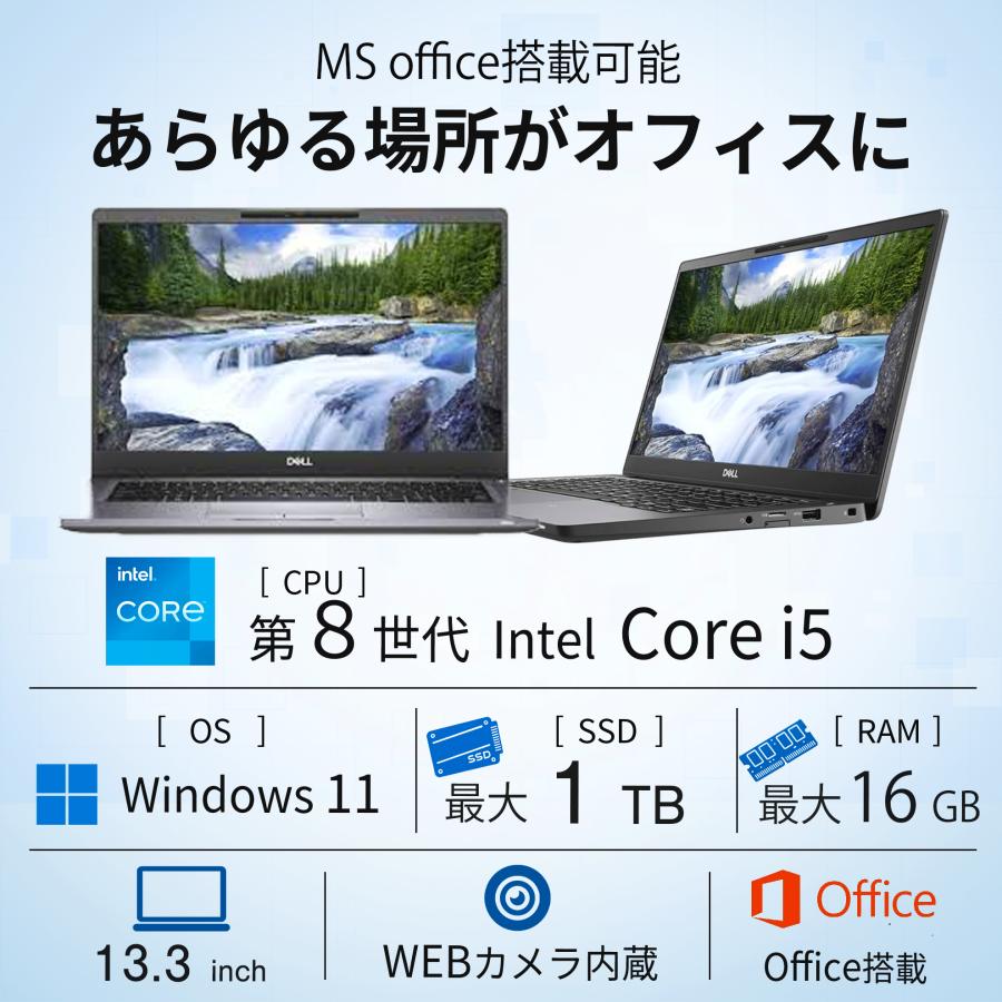 DellノートPC i7-11世代 14インチ オフィス 永続 外見綺麗 Latitude