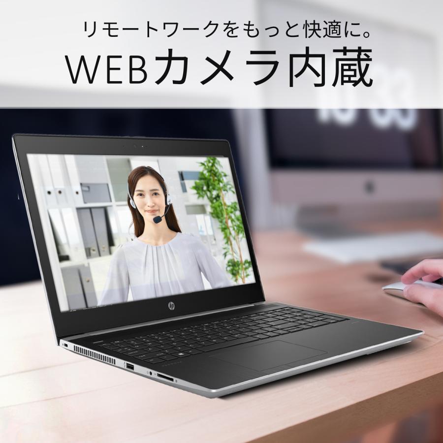 ProBook 450 【WEBカメラ＋テンキー】ノートパソコン Windows11 Core