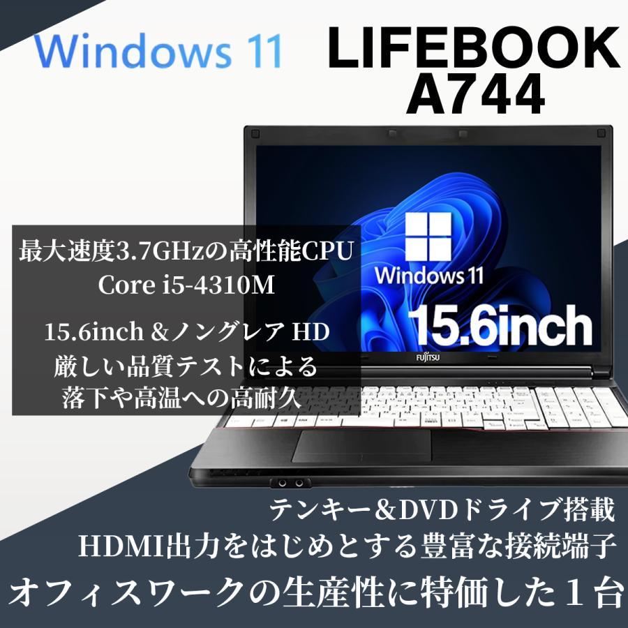 ノートパソコン 中古 Office搭載 windows11 Core i5 第4世代 メモリ4GB 