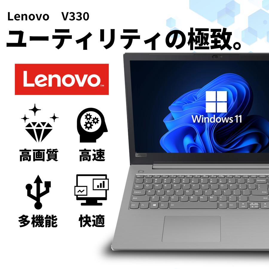 【カメラ＋テンキー＋DVD】ノートパソコン windows11 Office搭載 第7世代 Core i3 メモリ12GB SSD1TB Lenovo V330 中古ノートパソコン 15.6インチ | Lenovo V | 04