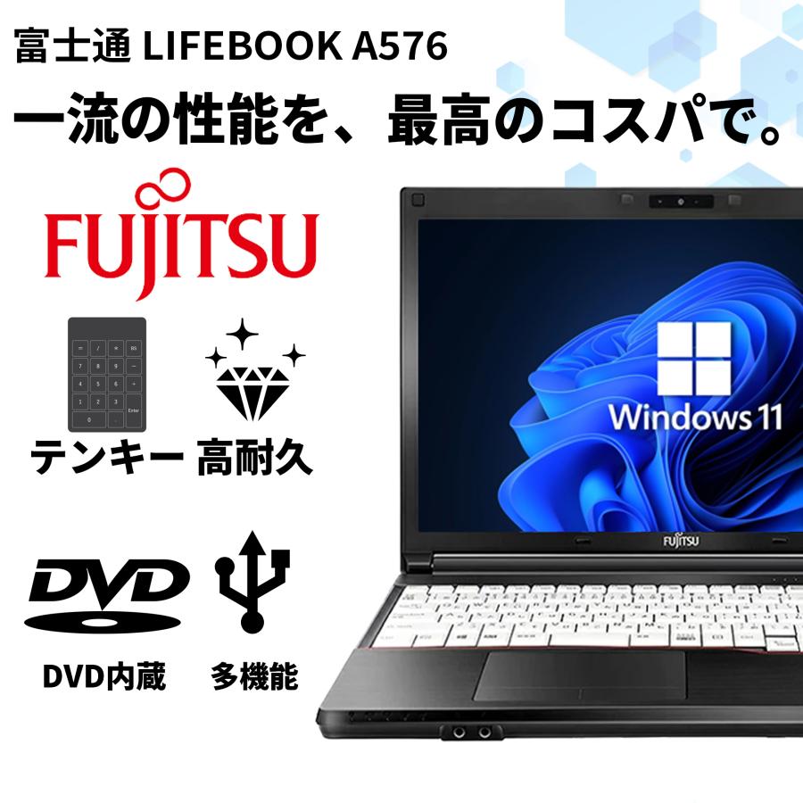 LIFEBOOK A 【テンキー+DVD】ノートパソコン windows11 MIcrosoft