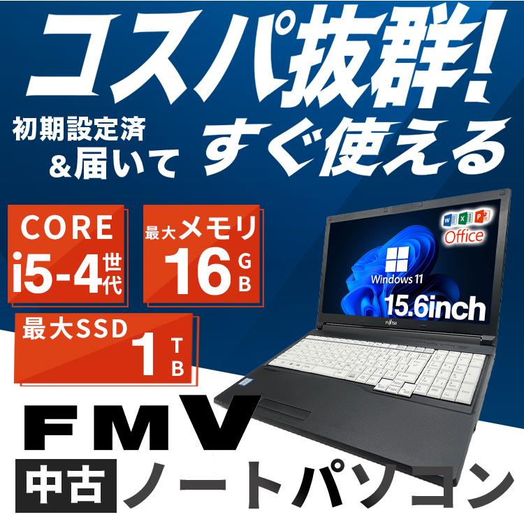 ノートパソコン 中古 Office搭載 windows11 Core i5 第4世代 メモリ4GB 