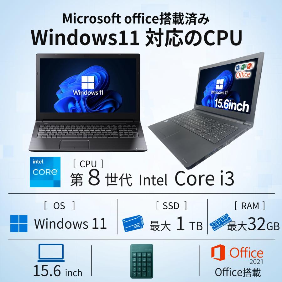 dynabook B 【テンキー搭載】ノートパソコン windows11 Office