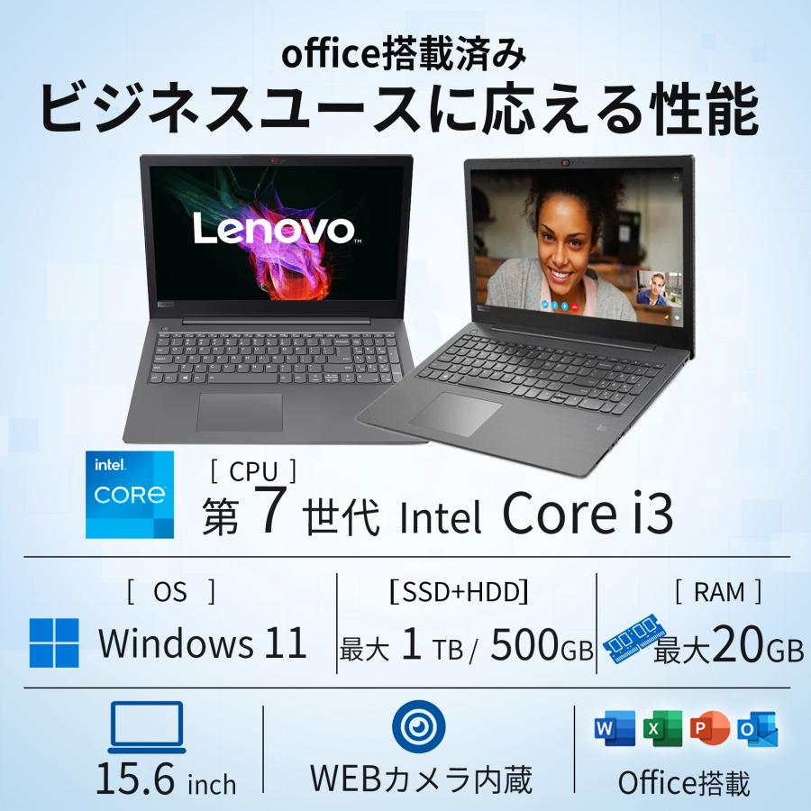 【カメラ＋テンキー＋DVD】ノートパソコン windows11 Office搭載 第7世代 Core i3 メモリ12GB SSD1TB Lenovo V330 中古ノートパソコン 15.6インチ | Lenovo V | 05