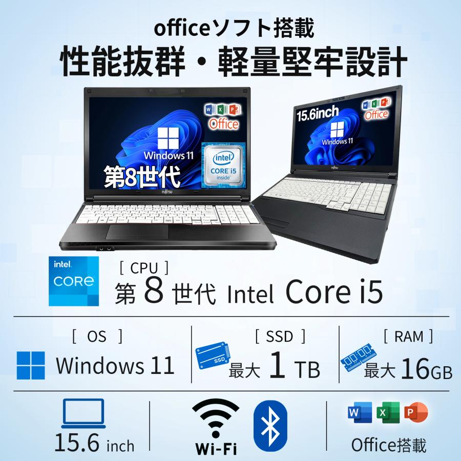 LIFEBOOK A ノートパソコン windows11 Microsoft Office搭載 第8世代