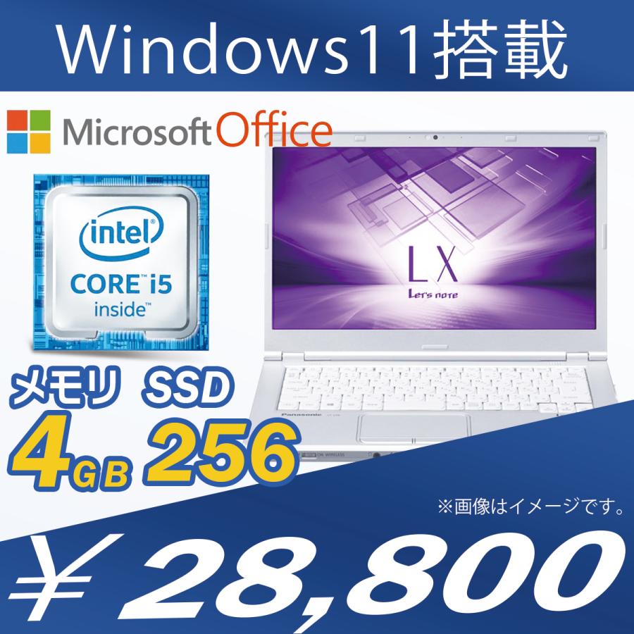 中古 ノートパソコン Let's Note Panasonic CF-LX5 中古 パソコン MS
