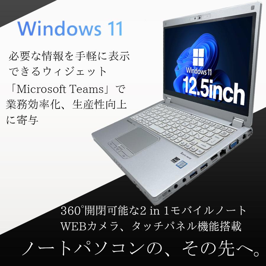 ノートパソコン Windows11 Let's Note Panasonic CF-MX5 中古 パソコン Office搭載 第6世代 Core i5 メモリ8GB SSD256GB タブレットPC 2in1 中古ノートパソコン｜lib-2021store｜03