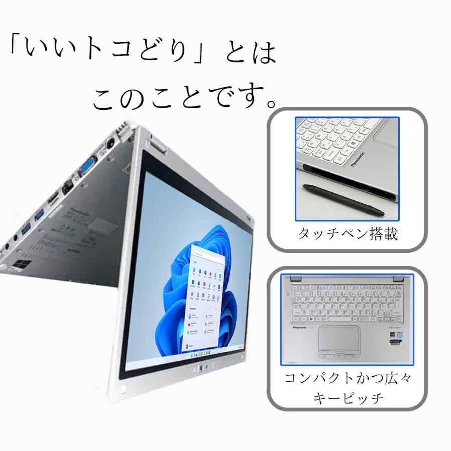 ノートパソコン Windows11 Let's Note Panasonic CF-MX5 中古 パソコン Office搭載 第6世代 Core i5 メモリ8GB SSD256GB タブレットPC 2in1 中古ノートパソコン｜lib-2021store｜05