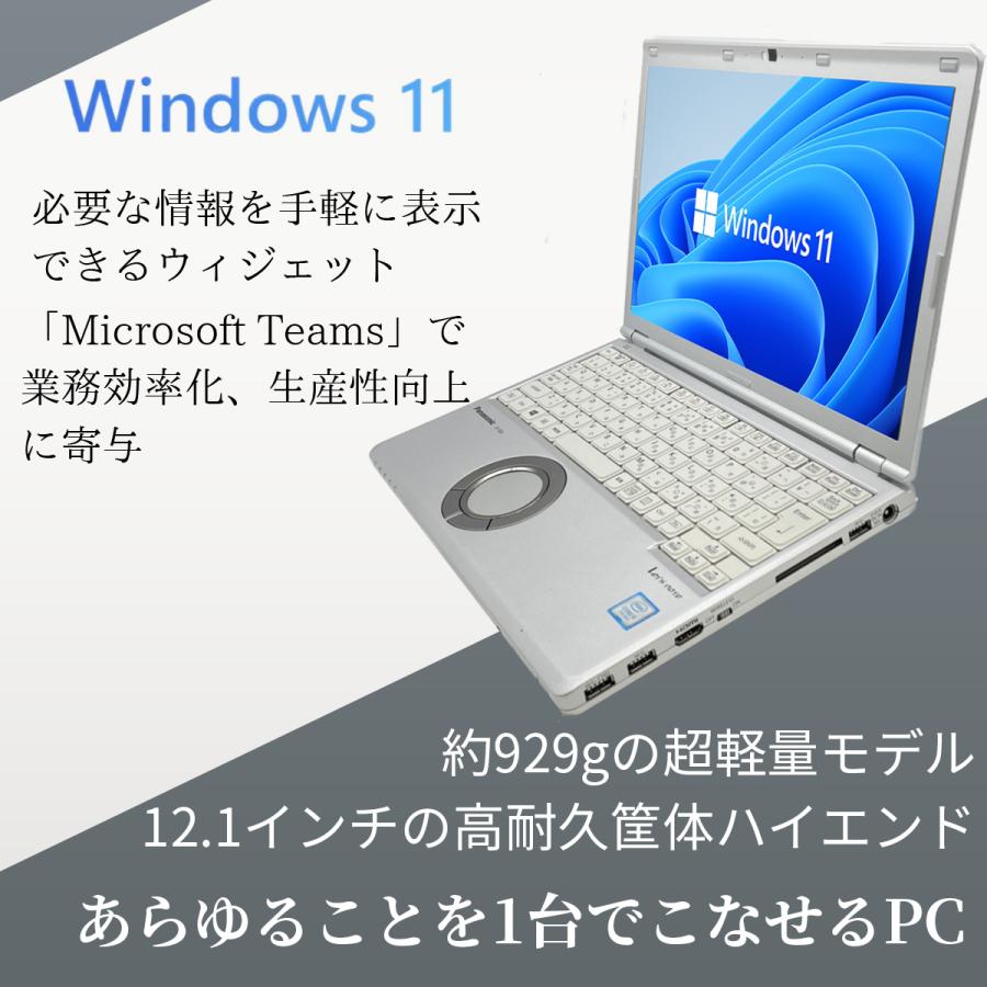 Windows11 ノートパソコン 中古 Let's Note Panasonic CF-SZ6 中古 パソコン MS Office 第7世代 Core i7 メモリ16GB SSD512GB レッツノート 中古ノートパソコン｜lib-2021store｜06