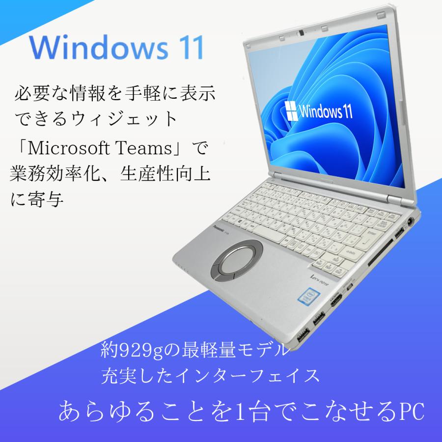 美品 Win11 CF-SZ6 Office搭載 メモリ8GB SSD256GB Let's note SZ ノートパソコン 中古 パソコン Office搭載