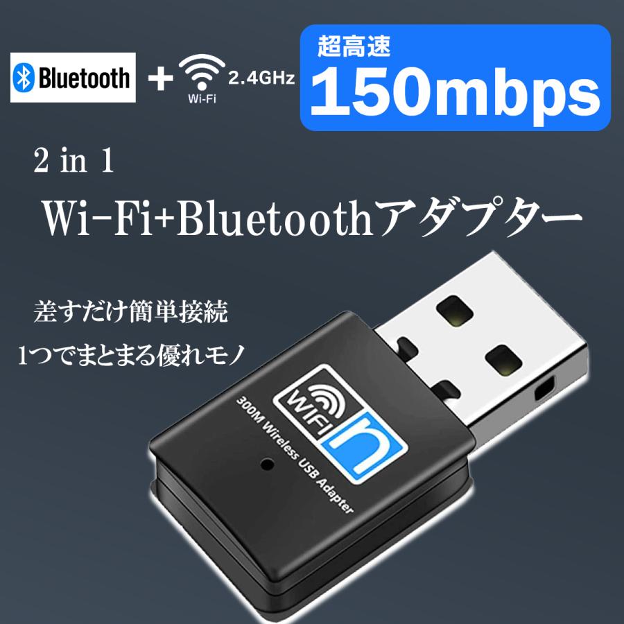 60日間保証 2 in 1 usb wifi Bluetooth4.0 アダプター 子機  レシーバー 無線lan 2.4GHz 150Mbps Windows Mac対応 中継器 中継機 | 