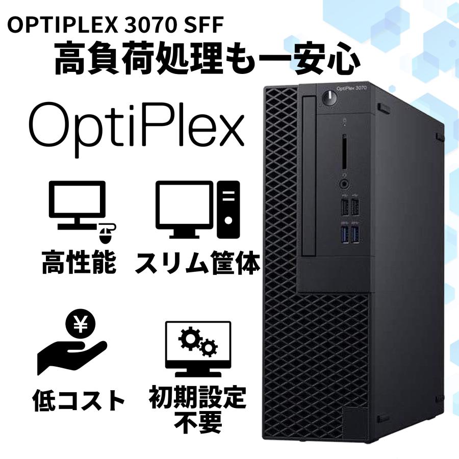 OptiPlex パソコン デスクトップパソコン Office搭載 Windows11