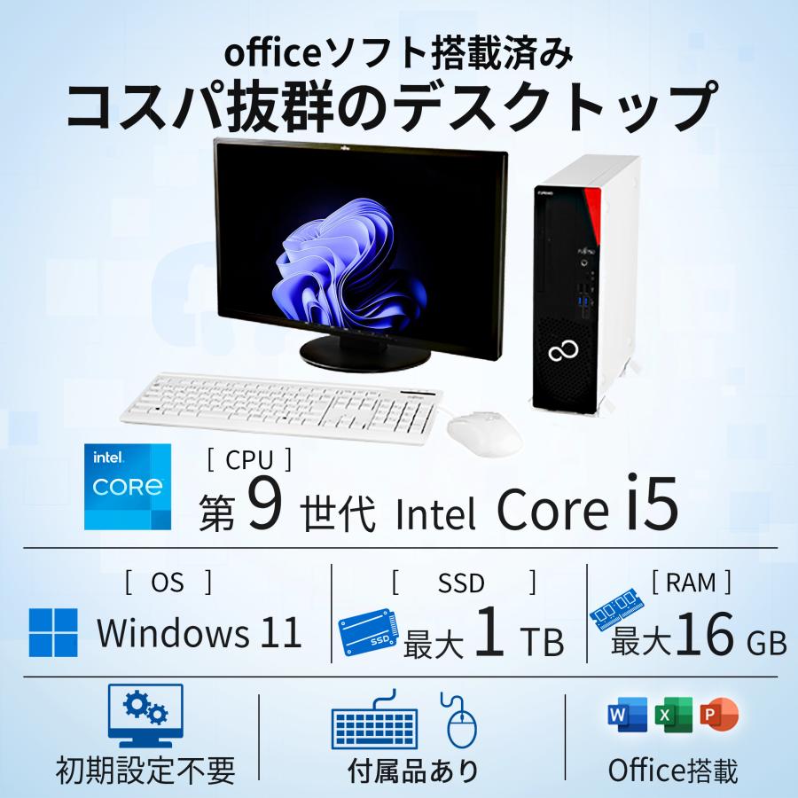 FMV-ESPRIMO デスクトップパソコン 富士通 ESPRIMO D588 第8世代 Core