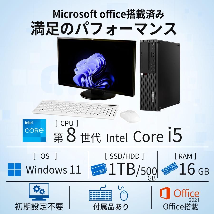SSD1TB 第8世代i5 16GB デスクトップPC マウス オフィス mouse