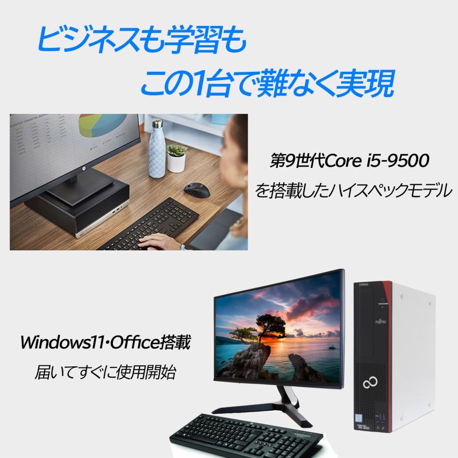 富士通D588EX/正規Windows11/CPU9世代 i3/SSD240GB 富士通 デスクトップパソコン（PC） ESPRIMO D588/EX 製品詳細