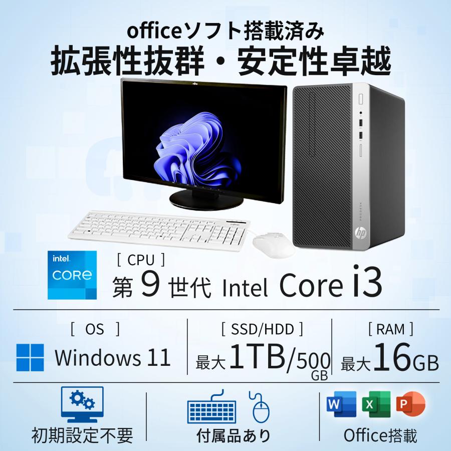 【キーボード+マウス付属】HP Elitedesk 800 G5 TWR デスクトップパソコン 中古パソコン Office搭載 Windows11 第9世代 Core i3 SSD128GB 8GB デスクトップPC | EliteDesk | 05
