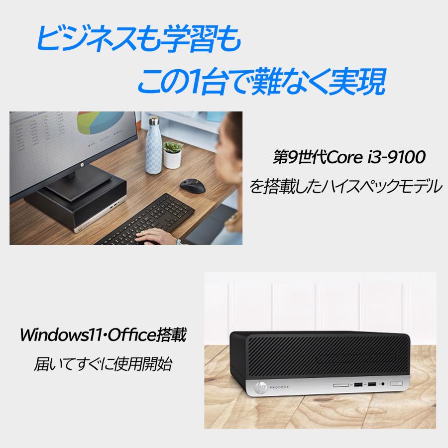 【キーボード+マウス付属】HP Elitedesk 800 G5 TWR デスクトップパソコン 中古パソコン Office搭載 Windows11 第9世代 Core i3 SSD128GB 8GB デスクトップPC | EliteDesk | 06