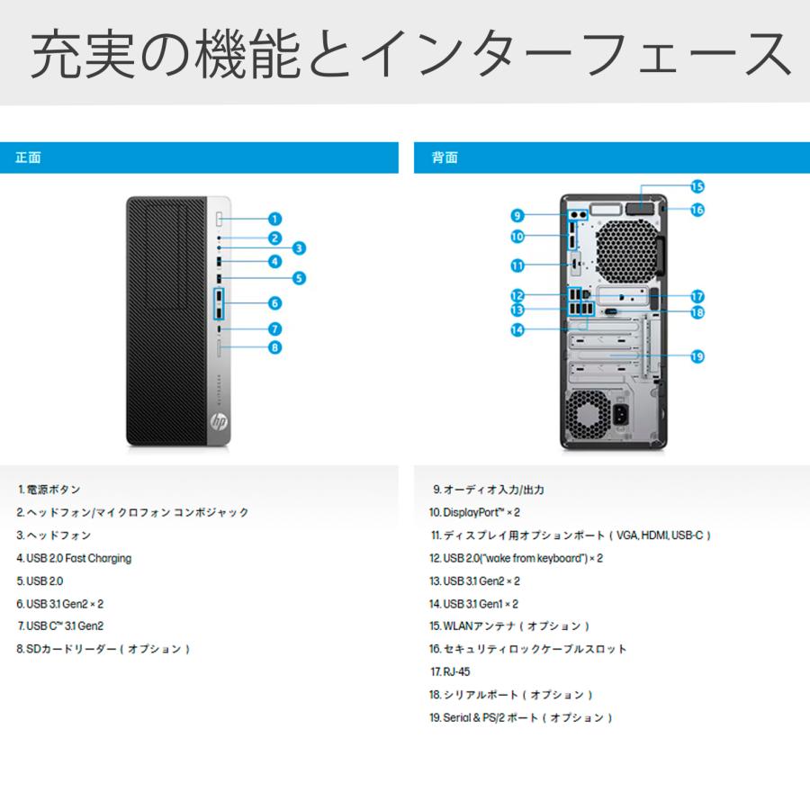 【キーボード+マウス付属】HP Elitedesk 800 G5 TWR デスクトップパソコン 中古パソコン Office搭載 Windows11 第9世代 Core i3 SSD128GB 8GB デスクトップPC | EliteDesk | 07