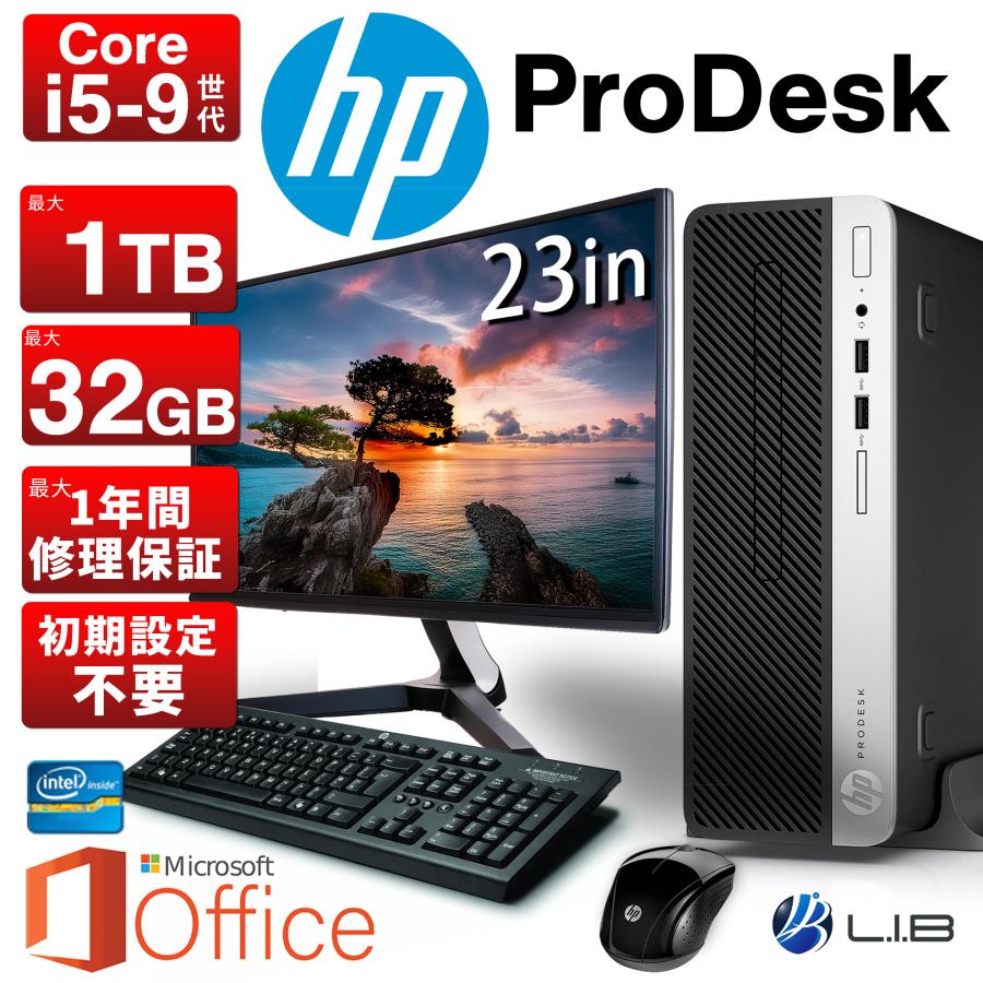 デスクトップパソコン HP Prodesk 400 G6 SF 第9世代 Core i5 SSD256GB HDD500GB メモリ8GB MS Office2021 Windows11 デスクトップPC 中古デスクトップパソコン の商品画像