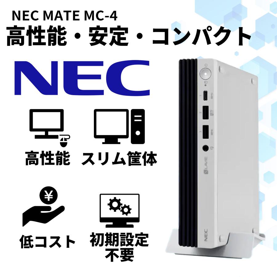 Mate NEC デスクトップパソコン MKM21CZC4 MATE MC-4 第8世代 Core i5