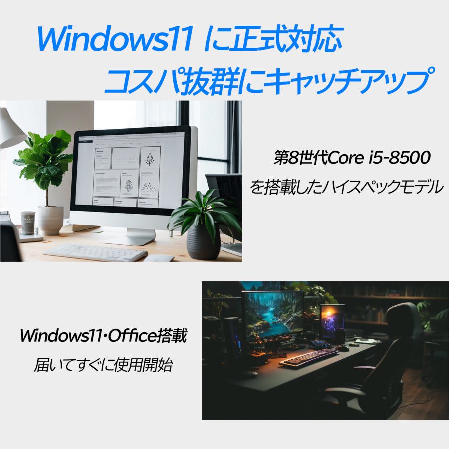 ★爆速 m.2SSD+HDD 第8世代CPU 8GB Win11 Office付 楽天市場】【店長におまかせ】15.6インチ 第8世代 Core i5