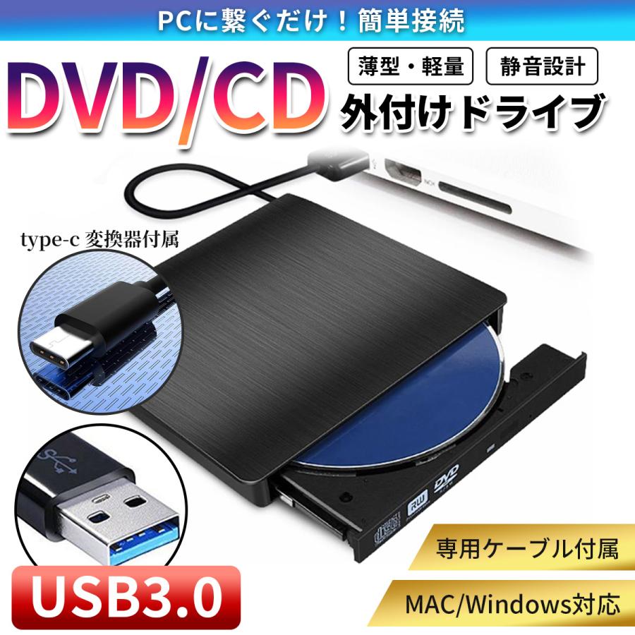 60日間保証 外付け DVDドライブ USB3.0 type-c ポータブルドライブ CD