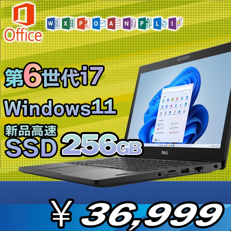 Latitude（Dell） ノートパソコン 中古パソコン ノートPC 無料 