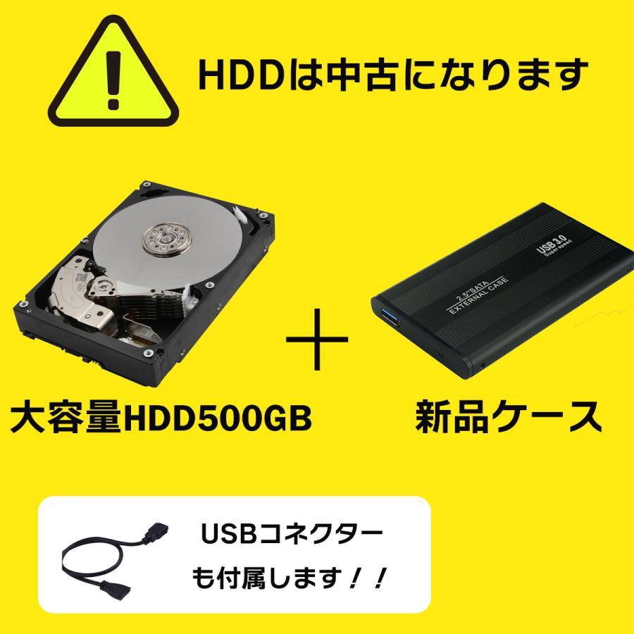 外付けHDD 500GB ノートパソコン 外付けハードディスク HDD 2.5インチ デスクトップ テレビ録画 SATA Serial ATA USB3.0仕様 メーカー問わず 動作確認済｜lib-2021store｜08