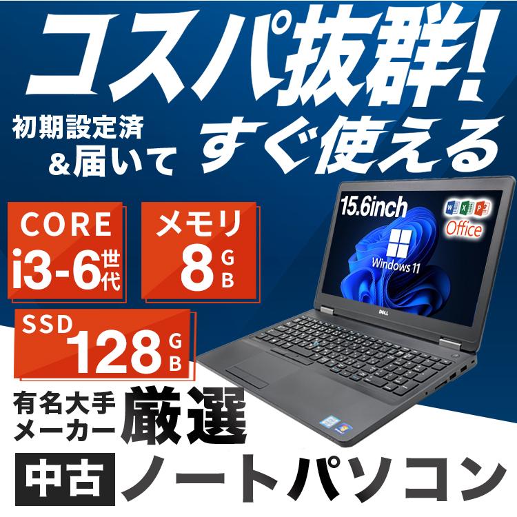 ノートパソコン Office搭載 Windows11 Core i3 第6世代 新品SSD128GB メモリ8GB NEC HP 富士通 等 中古ノートパソコン 中古パソコン パソコン ノートPC｜lib-2021store｜05