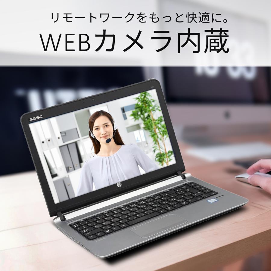ProBook 450 ノートパソコン Office搭載 Windows11 Core i3 第6世代