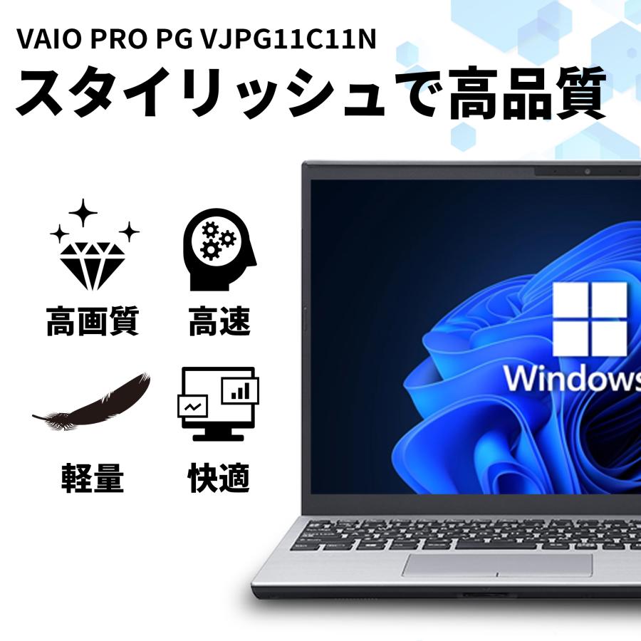 VAIO Pro 【カメラ内蔵＋フルHD】ノートパソコン Windows11 Core